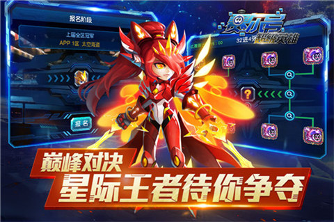 赛尔号超级英雄  v4.5.4