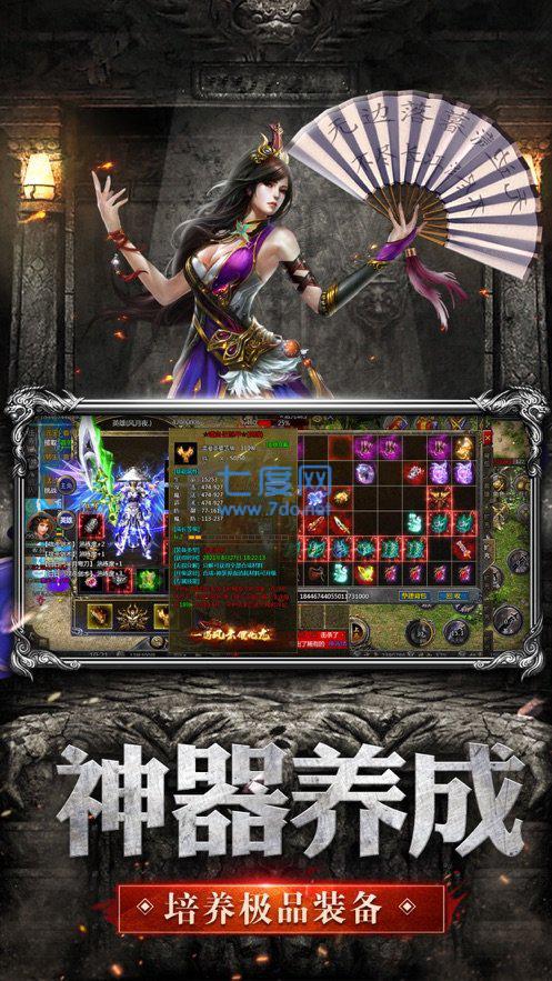 龙城秘境之热血主宰