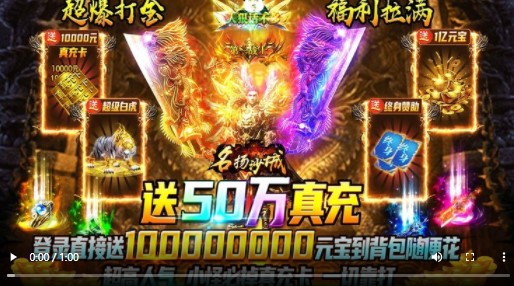 名扬沙城福利版