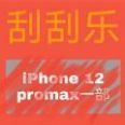 套路男朋友刮刮乐表情包截图0