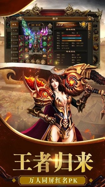 原始传奇复古1.85版 v1.9.411