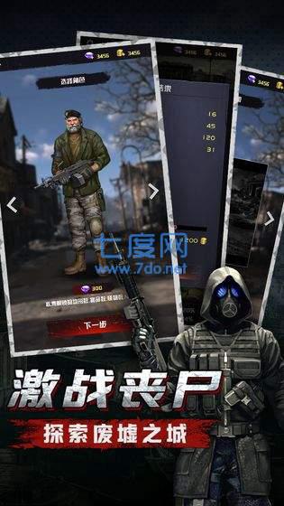 废土家园