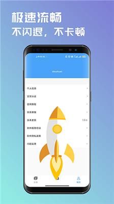 斗转多开免费版截图1