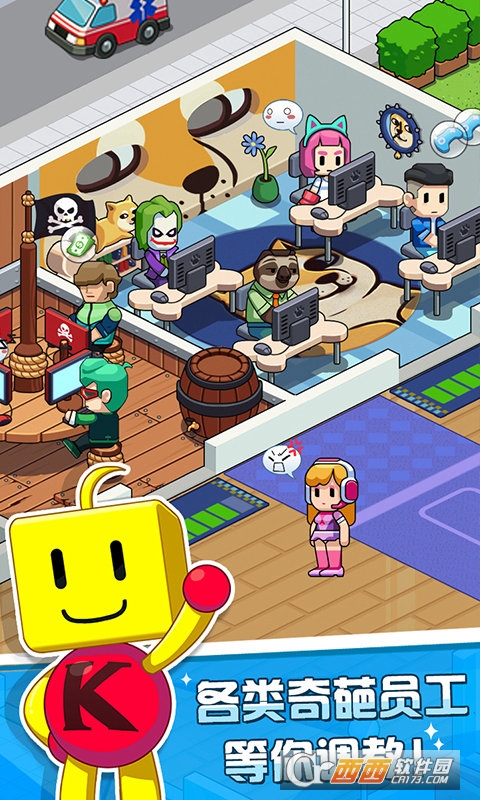 游戏发展国OL变态版 v1.0