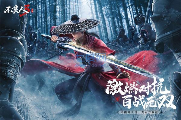 不良人3破解版内购免费