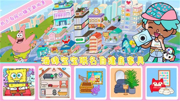 托卡有风小镇截图0