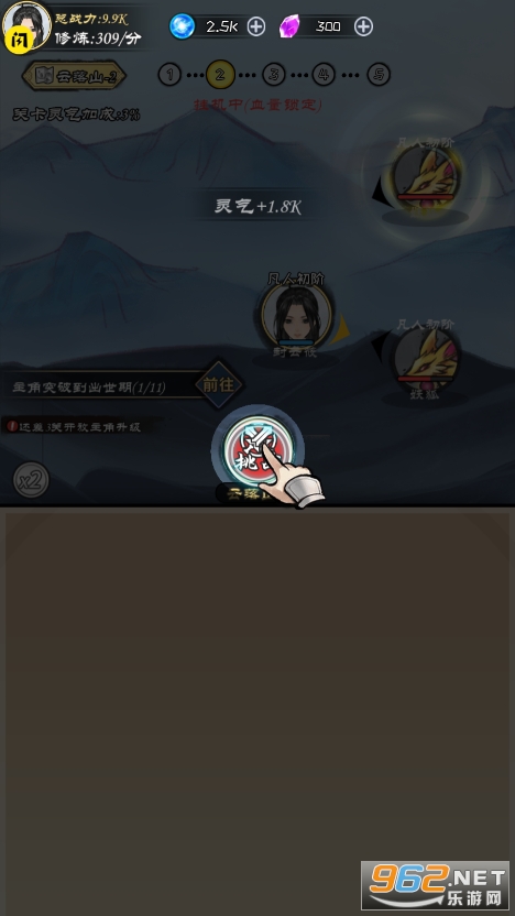 逍遥仙尘手游破解版 抖音v1.5.3