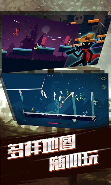火柴人荣耀联盟无限金币版截图1