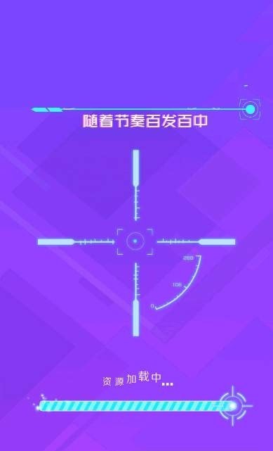 节奏大作战手机游戏官方版 截图3