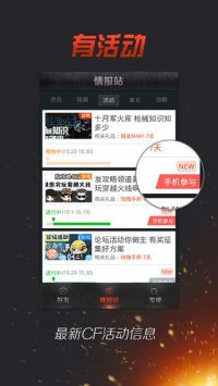 CF掌上穿越火线截图1