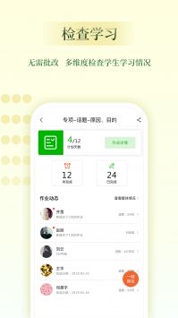 维词教师助手截图2