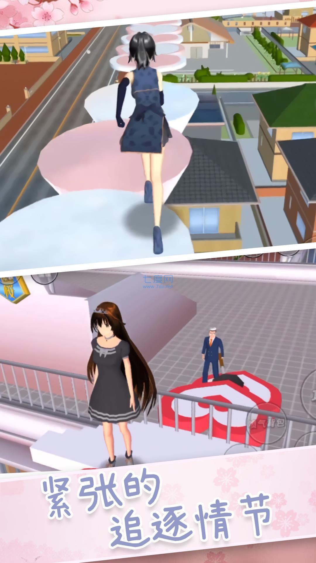 樱校模拟器 v1.1