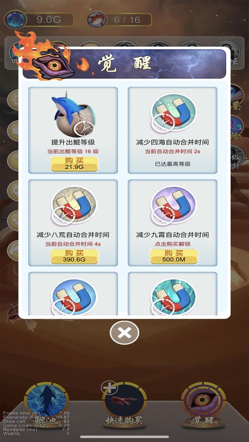 鲲神变截图0