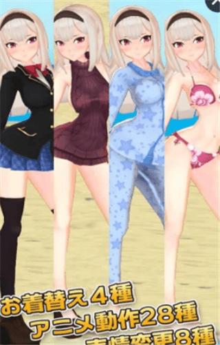 3D少女Yuna截图1