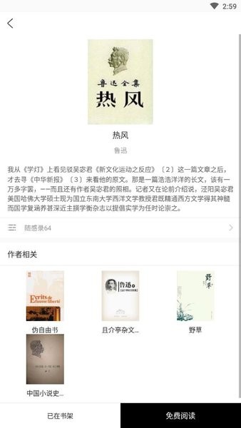 鲁迅文集.jpg