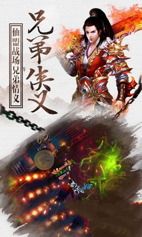 幻灵神武服截图0