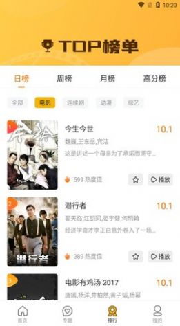 视中心影院APP最新版图片1