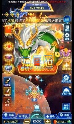 火力空袭游戏