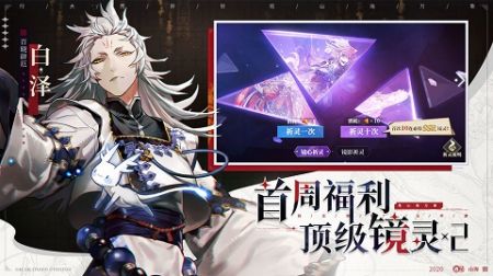 山海镜花安卓版截图2