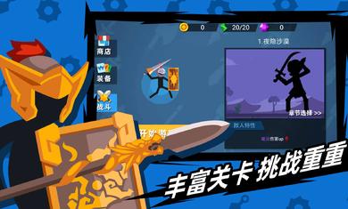 火柴人神射手2.5.1截图1