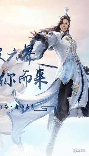 横扫乾坤手游 版本：v2.9.0