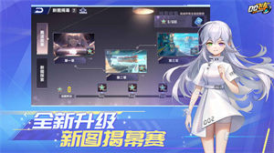 qq飞车手游版下载安装 v3.0.2