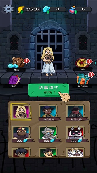 我的小镇鬼屋单机版  v0.2.3