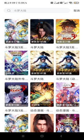 疾风电影APP最新版图片1