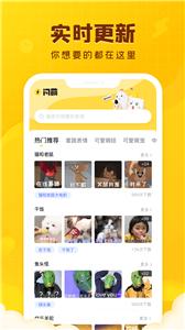 闪萌表情动图