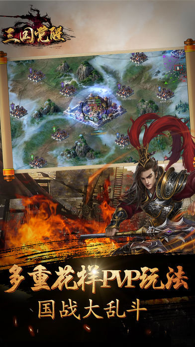 三国觉醒攻城掠地手游官方版  v4.5.3