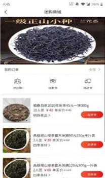 爱茶网截图2