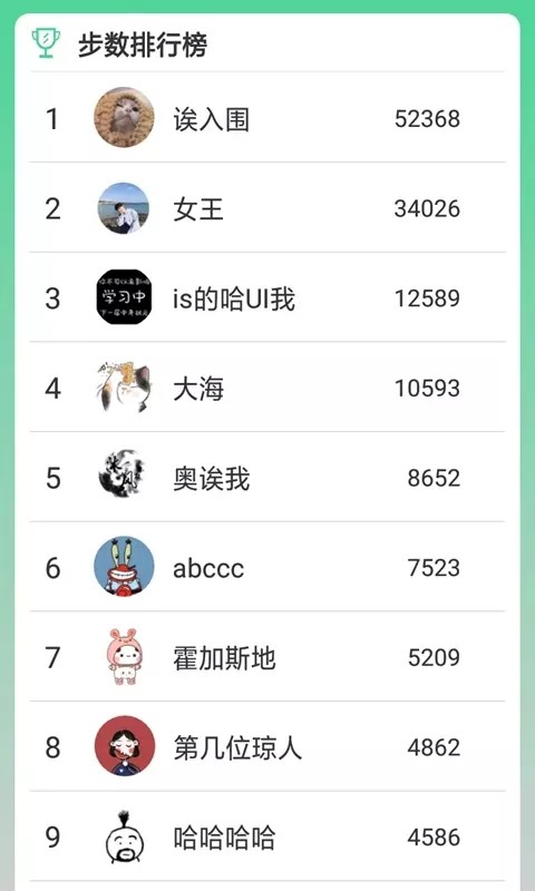 熊猫走路多.jpg