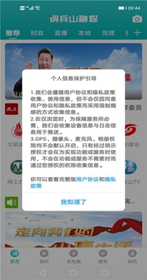 调兵山融媒.jpg
