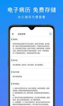 和缓视频医生截图0