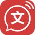 文字转语音免费版