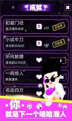 嘻哈音乐达人截图0