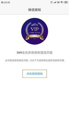 369会员截图0