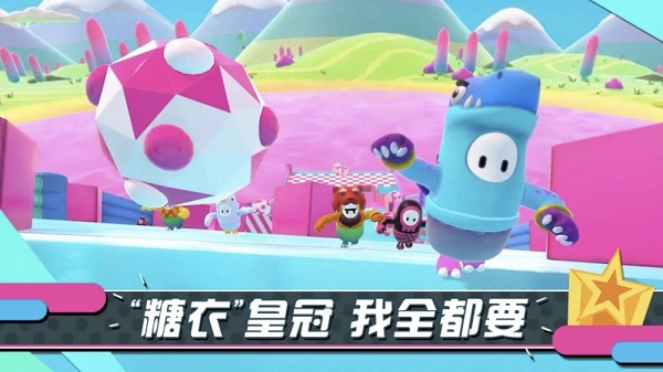 糖豆人终极淘汰赛中文版