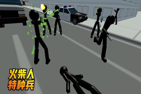 火柴人特种兵