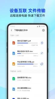 腾讯手机管家官方正版截图2
