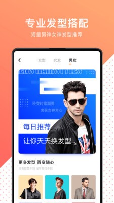 换发型测脸型截图0