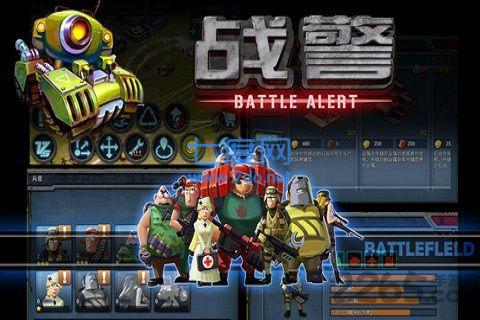 战警红色起义