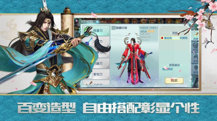 诛仙剑之玲心剑魄手游官方正式版 截图0