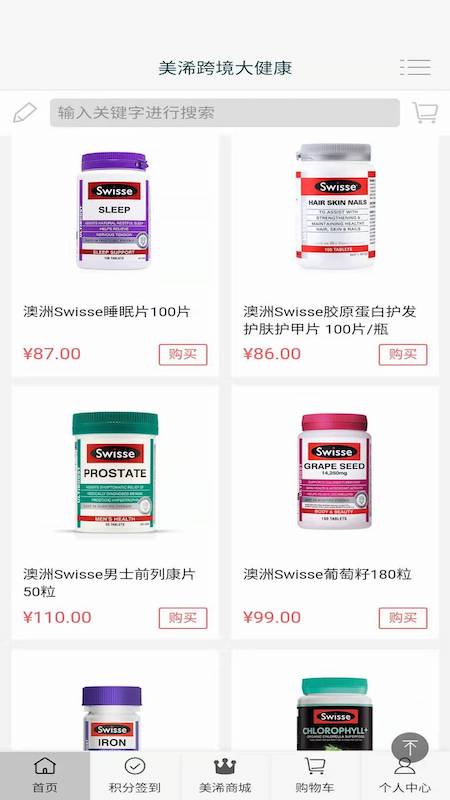 美浠优品截图1