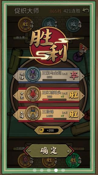 蛐蛐也疯狂破解版截图3