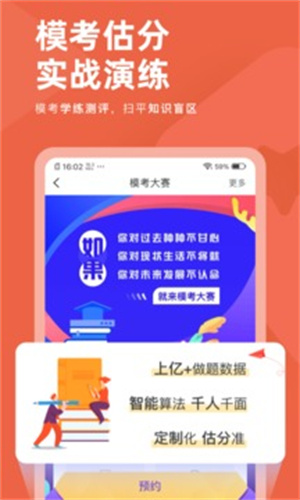 会计对题库手机版截图1