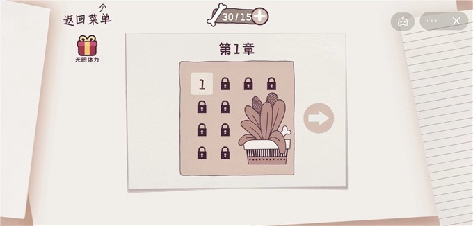 收纳狗狗模拟器截图3