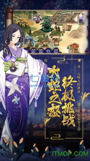 阴阳师日服