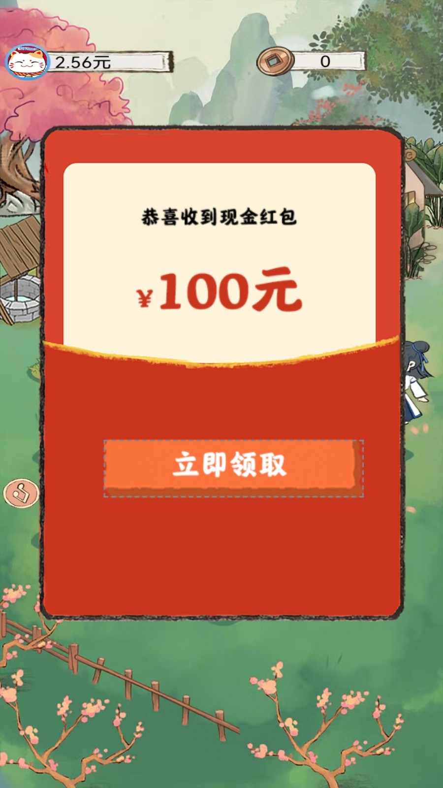悠悠小农院截图0