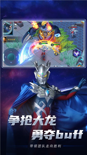 奥特曼合成大徽章5v5推塔  v1.2.0